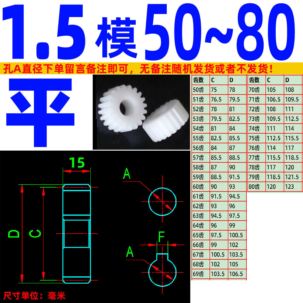 Flat pom1 5 models 50 to 80 Polyformaldehyde plastic rubber race Supersteel gear rack High temperature resistant tailor-made machining model