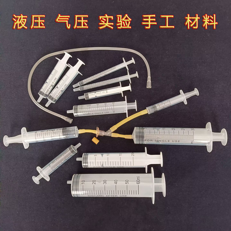 Experimental Demonstration of Syringe Injection, Teaching DIY Technology, Making Three-Way Connectors, Soft Tubes, Hydraulic and Pneumatic Needles Experimental Demonstration of Syringe Injection, Teaching DIY Technology, Making Three-Way Connectors, Soft Tubes, Hydraulic and Pneumatic Needles