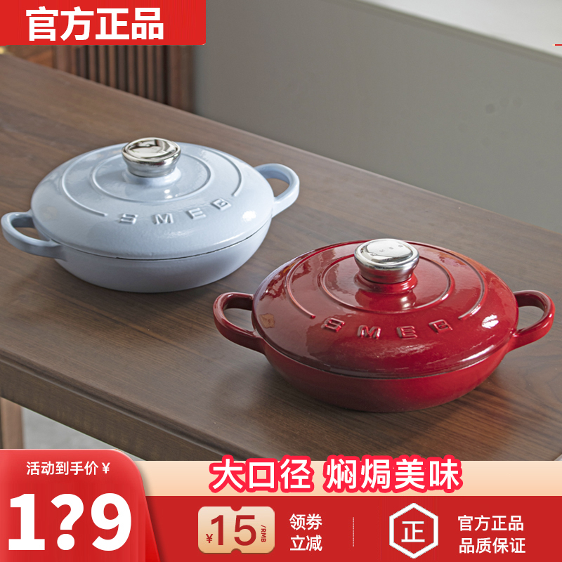 Smeg Enamel Pot Cast Iron Stew Pot Casserole Soup Pot Seafood Non-Stick Braising Pot Induction Cooker Smeg Enamel Pot Cast Iron Stew Pot Casserole Soup Pot Seafood Non-Stick Braising Pot Induction Cooker