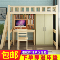 Solid wood elevated bed Adult space-saving multi-functional childrens bed High and low bed with desk wardrobe combination bed and lower table