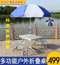 Creation to fold 8 s folding German aluminum alloy folding table Outdoor Multi-functional one-piece portable table and chairs for four-stool