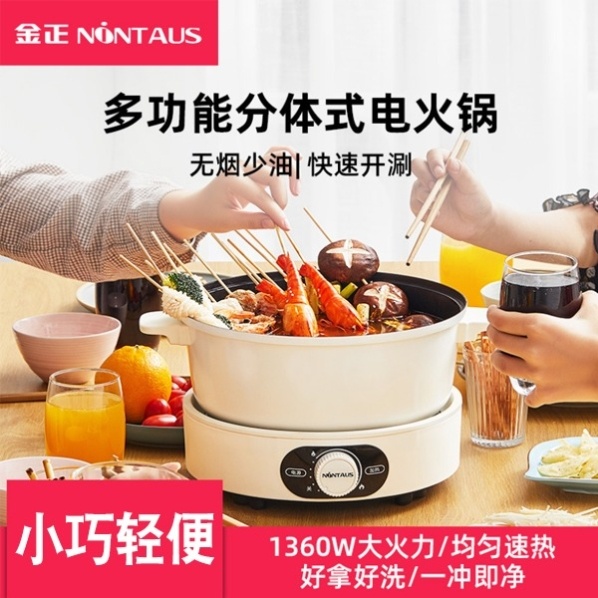 Microbee German quality intelligent power saving multifunctional two-piece quick cooking pot dormitory hot pot 5 liters JD401 A0