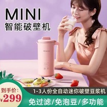 Burnout (free of beans to be filtered) Home multifunction Mini soybean milk machine AA509F gold positive JZS-1401