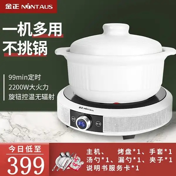 Bivette (German quality) does not pick up the pot with versatile household electric pottery stove gold positive JZTL-22D01