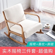 Yifan Nordic Casual Rocking Chair Solid Wood Frame Light Lavish Style Rocking Chair Solid Wood Sofa Balcony Afternoon Chair
