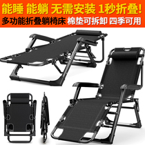 Fire monkey German craft multifunctional foldable recliner Multifunctional lunch break folding bed Universal chair accompanying bed