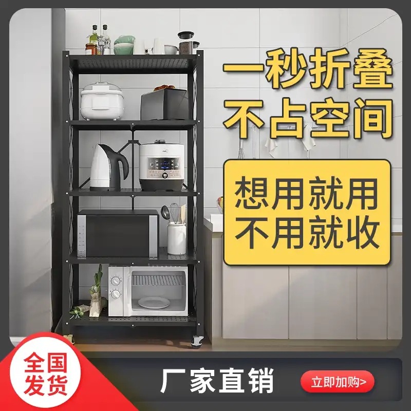 Pang Birch Furniture German Craftsmanship Wear-free Folding Shelf Kitchen Carbon Steel Containing shelf with wheels super-strong bearing