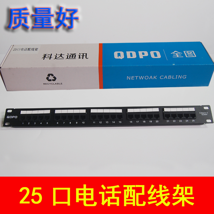 Keda communication gold-plated voice three types of 25-port telephone patch panels have passed the test and can provide reports