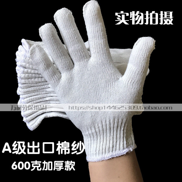 Gloves, labor insurance, wearresistant work, thickened cotton thread