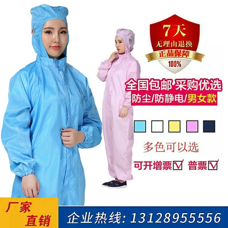 Can be customized anti-static dust-free hooded men's women's white blue pink coat one-piece two-piece jacket work