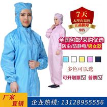 Customized anti-static dust-free hooded mens and womens white and blue pink coat conjoined split jacket work