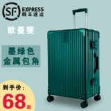 Брендовый чемодан с молнией, коробка для путешествий, популярно в интернете, 24 дюймов