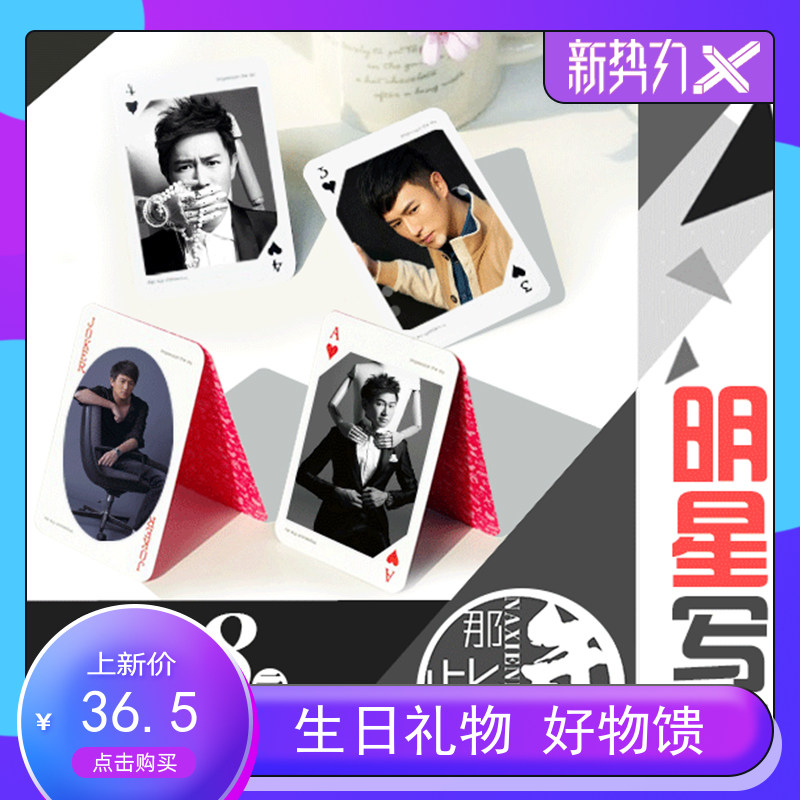 Chen Key Feng Feng Writing True Set Waterproof Playing Card Miao Miao Chen Enyao Three Miao Lomo Card Gift Customization