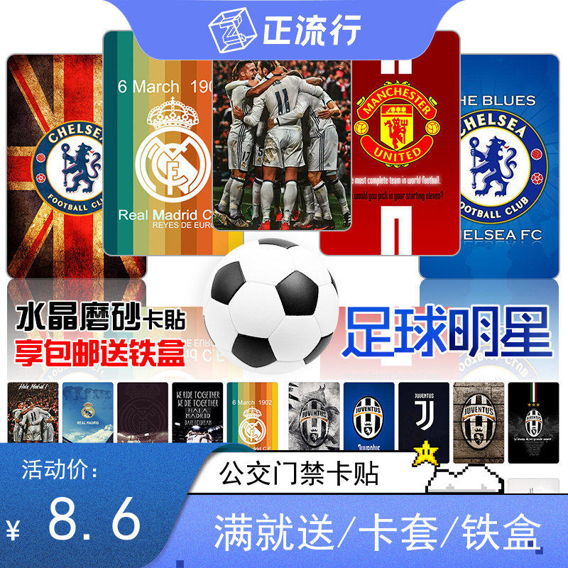 Football Stars Card Post Crown Barcelona C Romesinemar Student Meal Customised Crystal Frosted Water Resistant