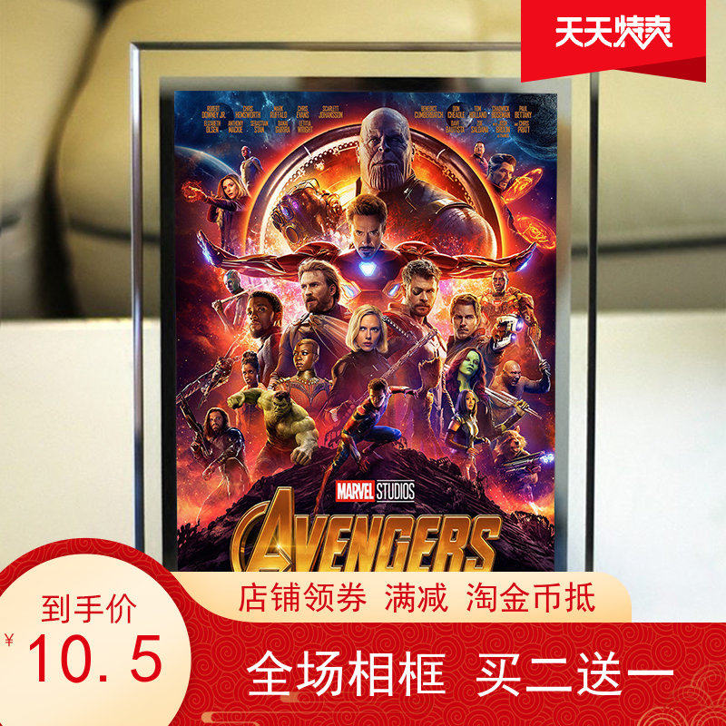The Avengers Alliance 3 Infinite War Steelers Spider Man Photo Phase Perimeter Crystal Photo Frame Swing Table