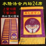 Суритория стыковки с водой и землей, 24 места, 10 мест, 14 мест, 14 мест, вышивка Будда, бесплатная доставка