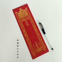 100 штук из 28*9 см двойной слой красный