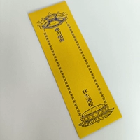 Оболочка с твердым бумагой желтый 50 листов 38*12,5 двойной слой