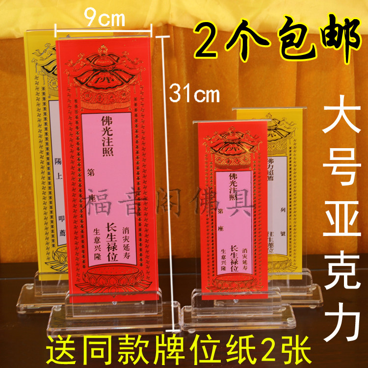 Large number Crystal ACRYLIC Throne Monolayer of Cards Place of Cards for table Ancestors Spirits of the Throne Room 2