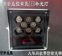 Dahua same model always bright LED fill light security monitoring high light Haikang Dahua gun license plate machine White Light