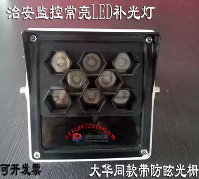 Dahua same model always bright LED fill light security monitoring high light Haikang Dahua gun license plate machine White Light