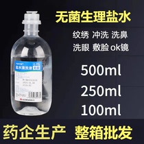 Whole box 0 9%-9% sterile sodium chloride physiological saline-coated face wash ok goggles embroidered nasal-eye physiological sea salt water