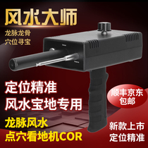 High-efficiency detector for acupuncture points high-precision dragon-seeking ruler dragon-seeking ruler dragon-seeking ruler acupuncture point-finding device