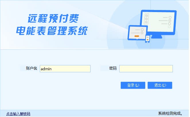 Ancori ACREL-3200 remote prepaid electric energy management system WeChat Alipay pays electricity bill