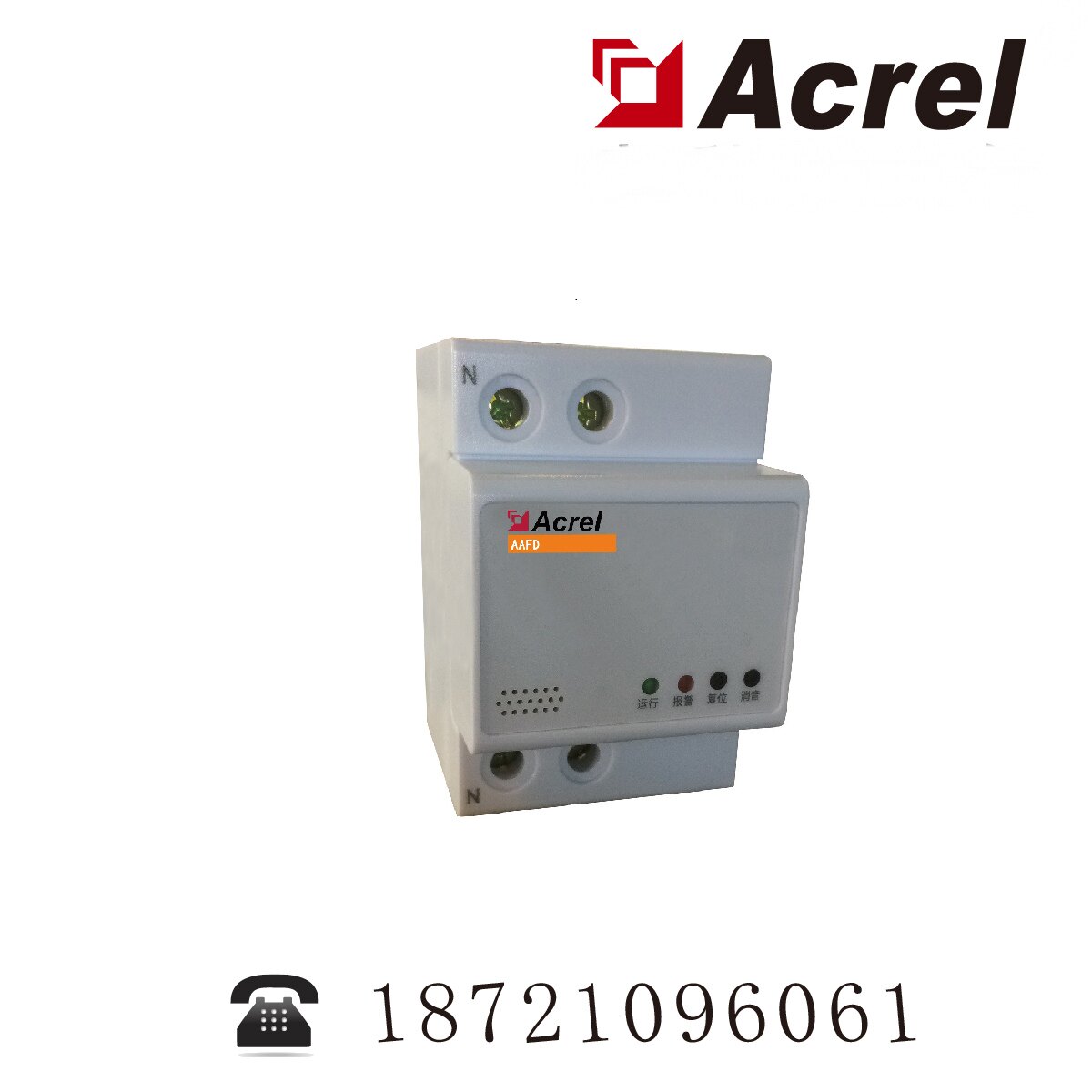 Ancori AAFD-16L rail-type line fault arc detector rated current 16A LCD display