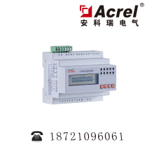 High precision 0 5s three phase rail type remote transmission energy meter MODBUS-RTU in Ancori ADL3000-C