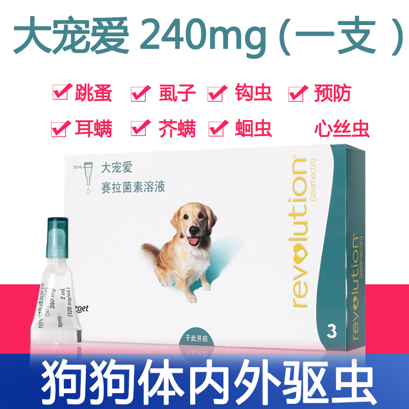 Big Favor 240mg Big Favor Big Dog In Vitro Insecticide Labrador Golden Hair Samo Insecticide