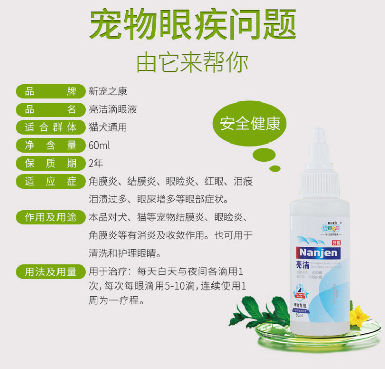 Yêu thích mới Kang Liangjie thuốc nhỏ mắt thú cưng mèo thuốc nhỏ mắt nhỏ giọt viêm giác mạc chó và mèo để rửa mắt - Thuốc nhỏ mắt nhỏ mắt rohto