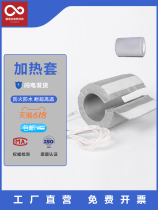 Flexible heating jacket laboratory heating jacket pipe insulation jacket heating jacket valve insulation jacket heating jacket high temperature resistance