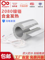 Laboratory heating jacket) Pipe heating jacket) Flexible heating jacket) High temperature heating jacket) Industrial electric blanket