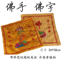 Buddhist supplies cover Sutra cloth Lotus cover Sutra cloth Beth Beth frame alloy frame embroidery cover scripture cloth cover