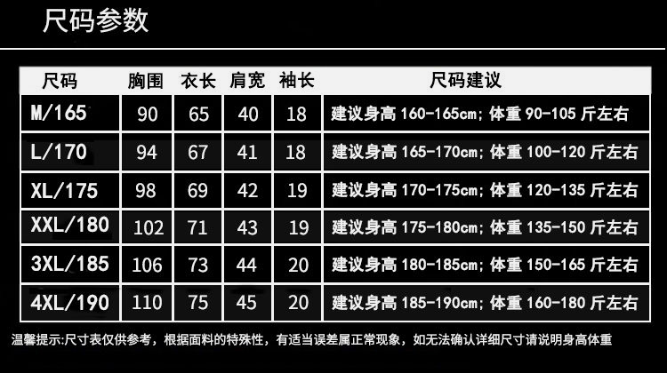 冰丝薄款V领男士短袖T恤青少年