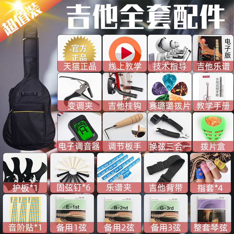 Guitar accessories full set guitar gift bag backpack 41 inch piano case 38 inch string guitar bag universal