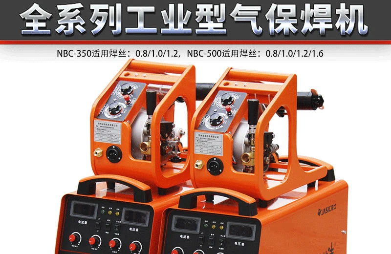 Máy hàn được bảo vệ bằng khí Mostar NBC-500 của Thâm Quyến Jasic công nghiệp nặng 350 hàn thứ cấp mô-đun kép máy hàn inox mỏng hàn tích