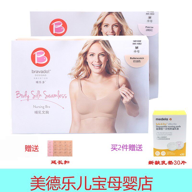 medelaBravado Yoga sports nursing bra without Underwire Maternity bra