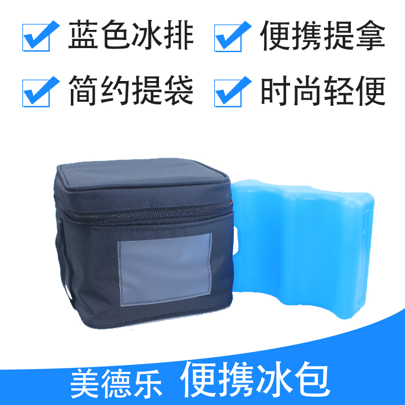 Medela Medela Portable milk storage ice bag Freezer bag Long-term storage Carrying breast milk preservation bag Back milk bag