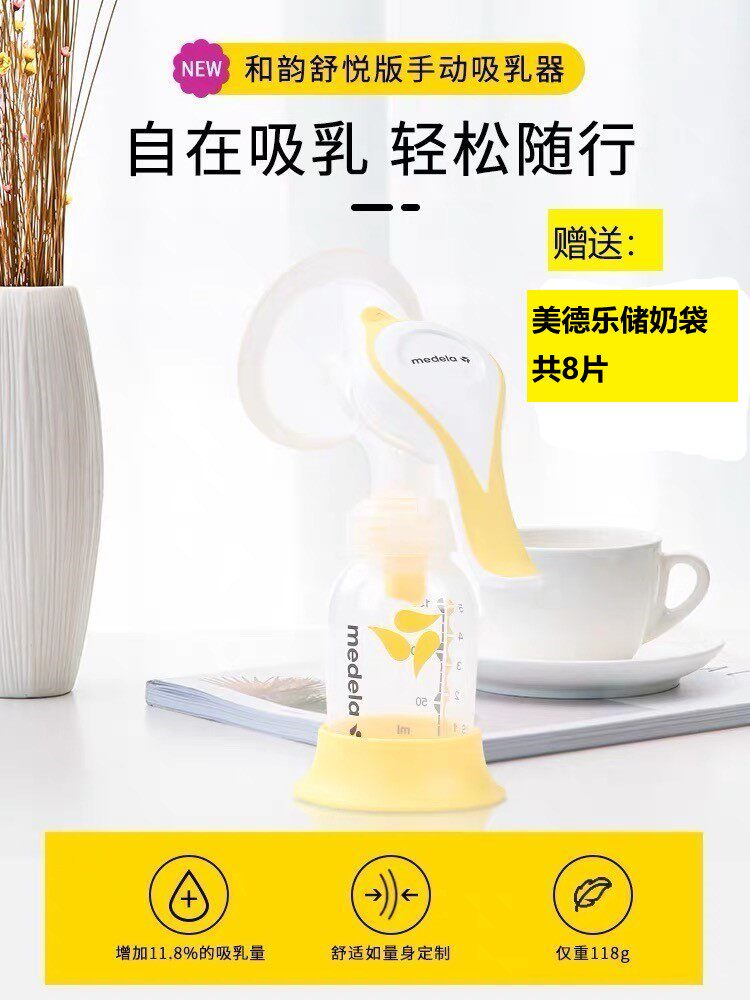 Medela Swiss import Shuyue manual breast pump type suction large postpartum maternity accessories pull milker comfort