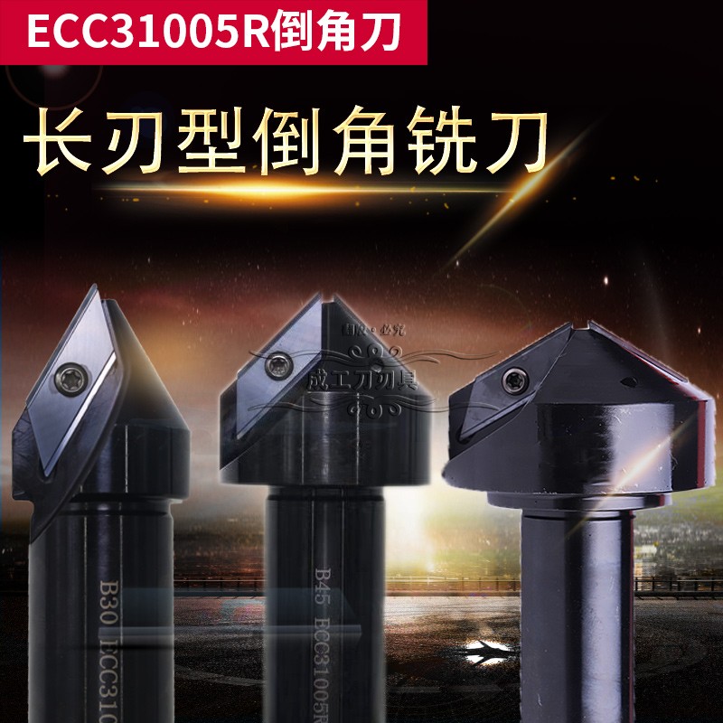 Drop-type B30 60-degree numerical control knife lever ECC31005R-45 long blade 17 31 chamfered knife XCET310404