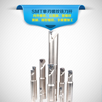 Machining center CNC thread milling tool holder SMT internal and external thread milling cutter Thread hole milling Single edge groove milling tool holder