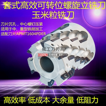 Sleeve type high-efficiency indexable spiral end mill corn cutter head corn kernel milling cutter APMT1604 blade