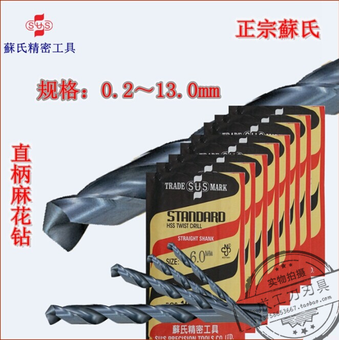 Authentic Taiwan SUS drill straight shank twist drill SUS-D-101-3 55 3 65 3 75 3 85 3 95