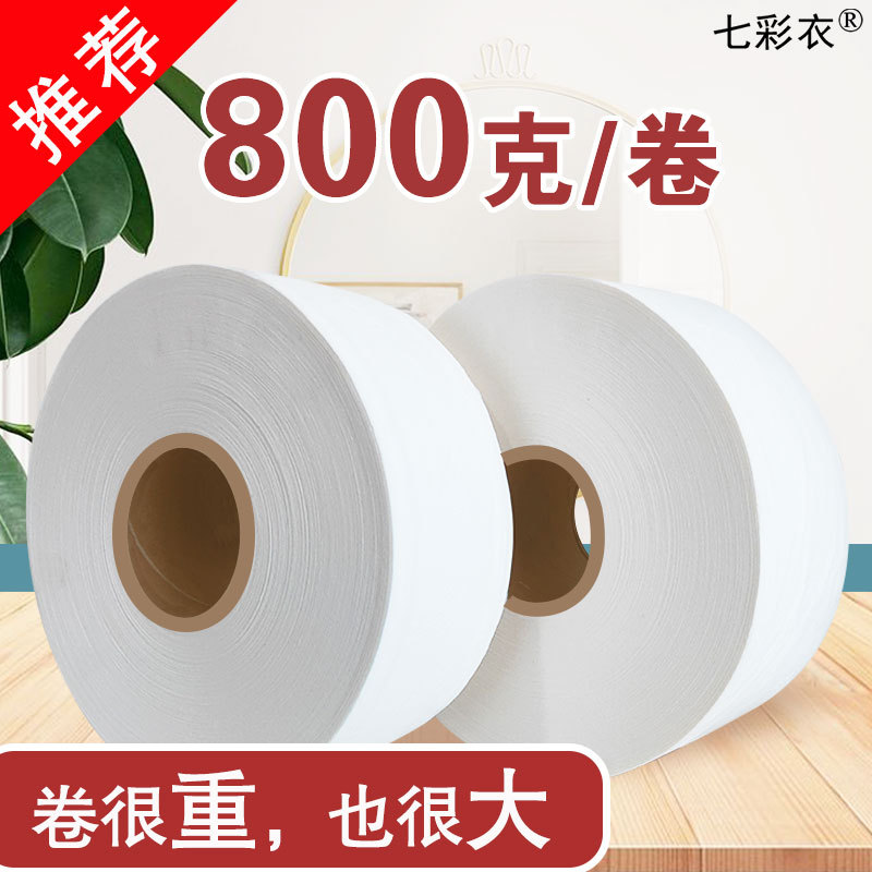 Large Roll Paper for Hotels, Commercial and Household Use, 800g Toilet Paper, Toilet Tissue, Bathroom Paper, Whole Box Wholesale, Large Roll Paper
