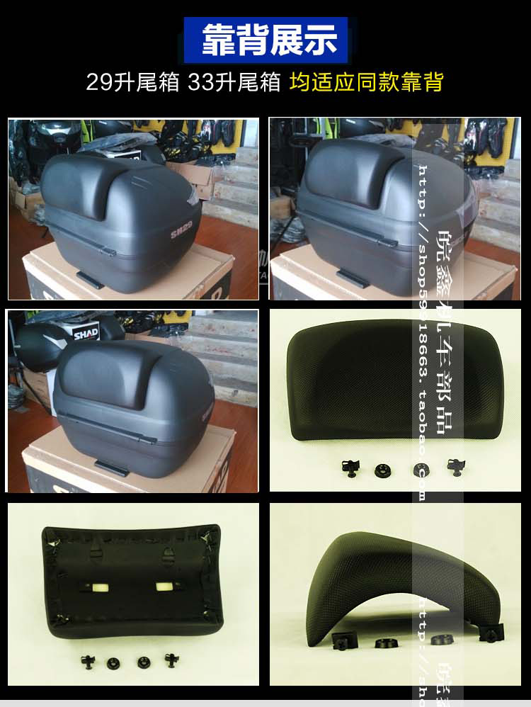 SHAD Sid Xe máy đuôi xe tựa lưng tựa lưng SH29 SH33 SH39 SH40 SH45 SH48 tựa lưng - Xe gắn máy phía sau hộp thùng sau xe máy giá rẻ