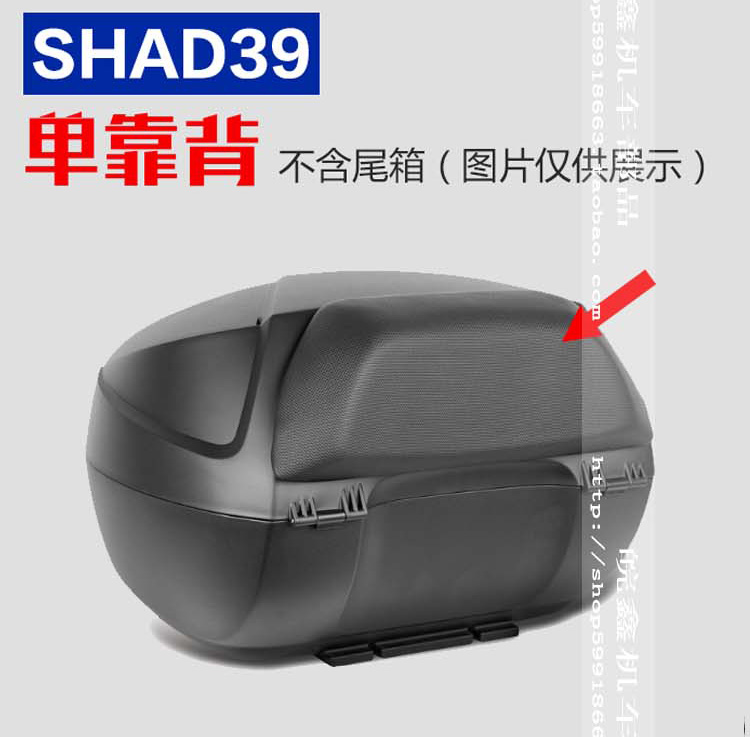 SHAD Sid Xe máy đuôi xe tựa lưng tựa lưng SH29 SH33 SH39 SH40 SH45 SH48 tựa lưng - Xe gắn máy phía sau hộp thùng sau xe máy giá rẻ