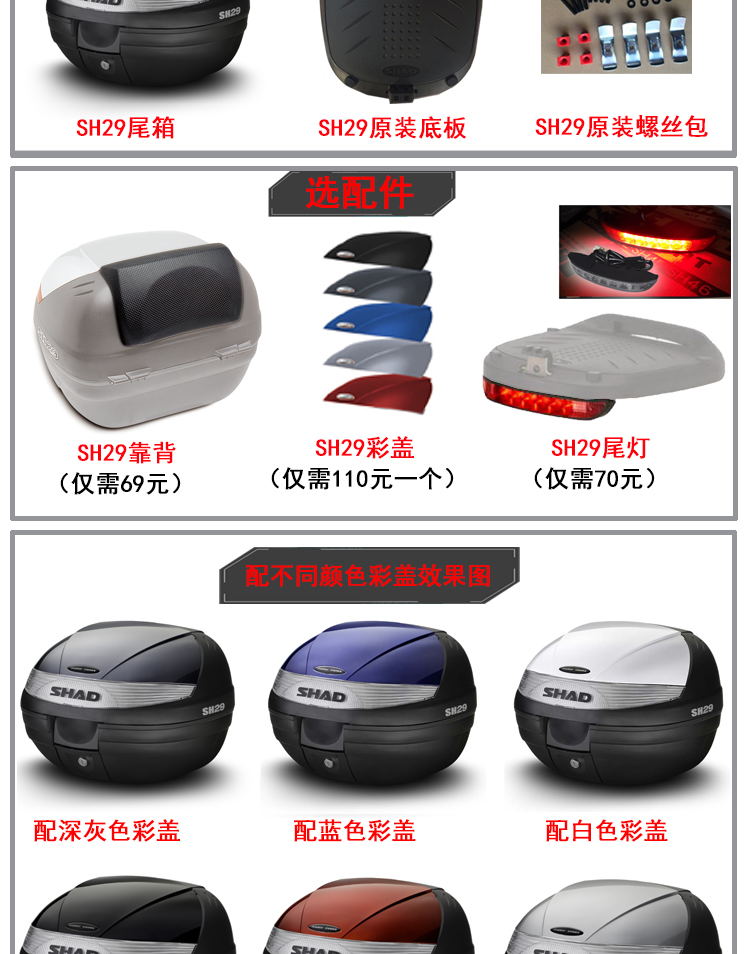 SHAD Xiade SH29 Chung xe máy thân xe điện hộp đuôi xe tay ga pin công cụ lưu trữ xe hộp - Xe gắn máy phía sau hộp thùng sau xe máy giá rẻ