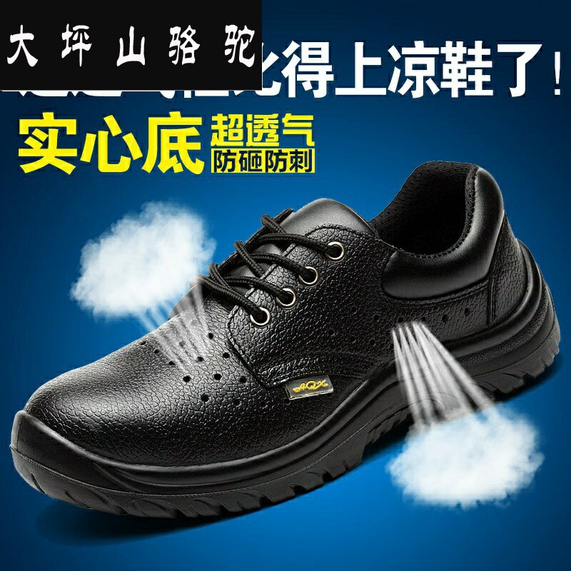 Dapingshan camel labor insurance shoes men's breathable steel toe cap light work shoes anti-smashing anti-piercing wear-resistant casual safety